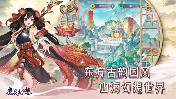 魔灵幻想手游v1.01图1