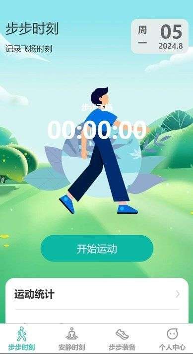 步步飞扬图1