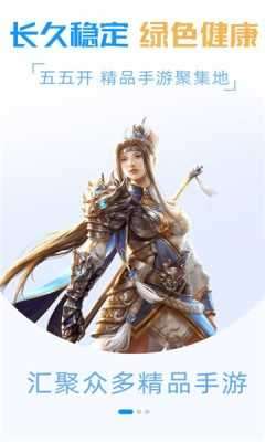 55k手游传奇盒子最新版图1