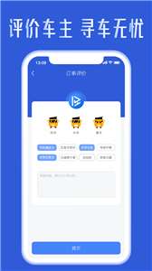 哒无忧货主图2