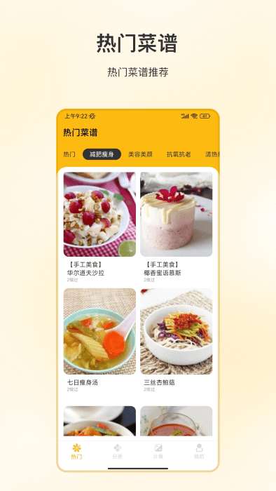好好吃饭图2