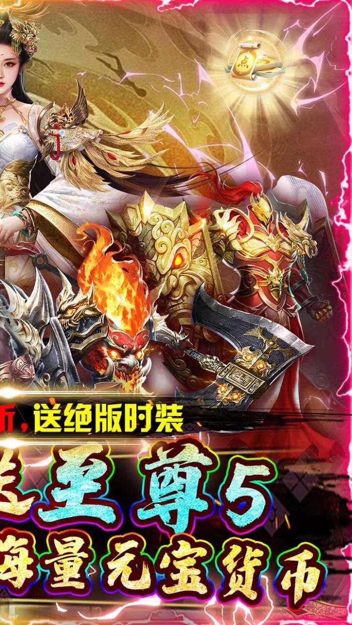 石灵圣域（BT-0.1折送绝版时装）图2