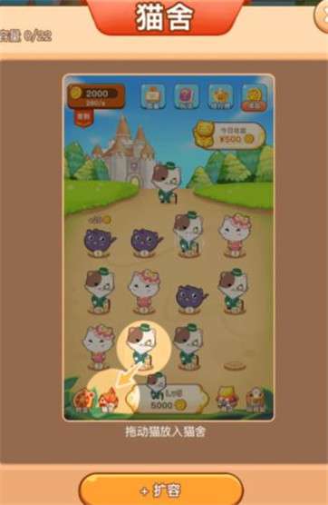 小猫升级红包版图1