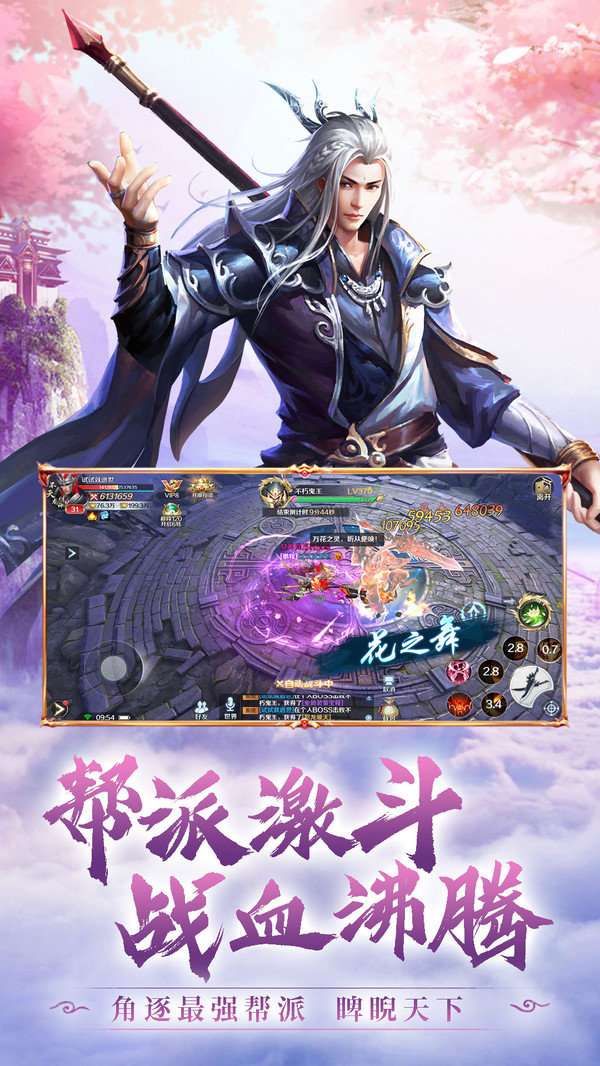 三生仙缘劫红包版图1