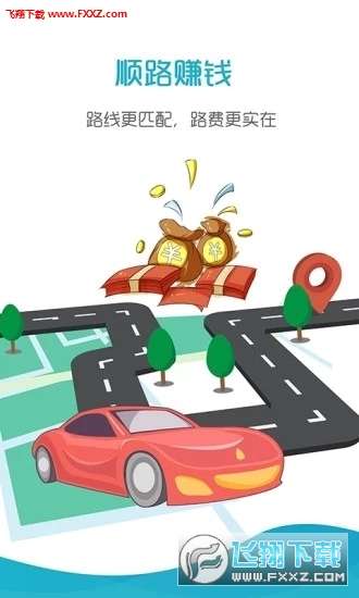 好空顺风车图1