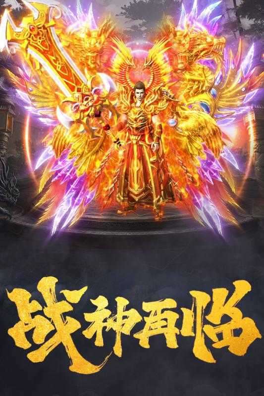 赤炎血途手游官网图4