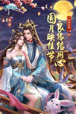 剑玲珑折扣版本图5