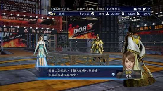 三国无双7帝国中文版图4