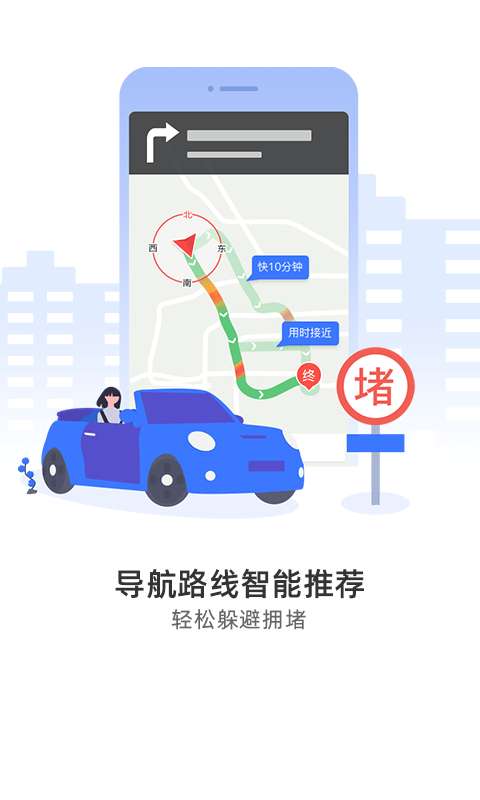 图吧导航3D地图图1