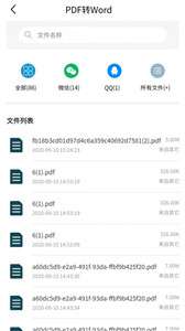 PDF极转换图2