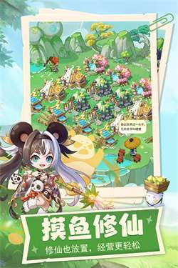 仙宗大掌门0.1折图5