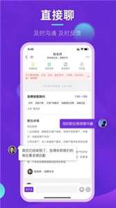 垚途直聘图3