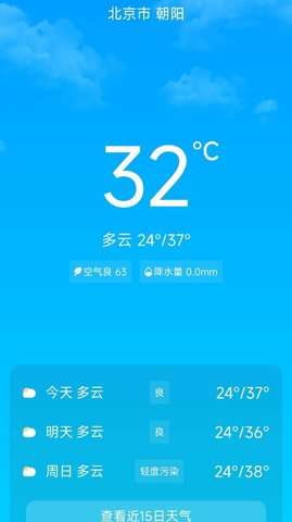 悦享快充图2