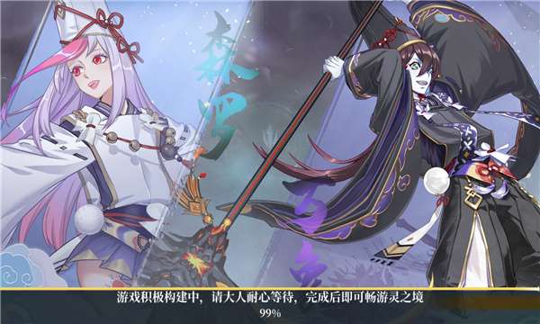 封神绘妖卷图1