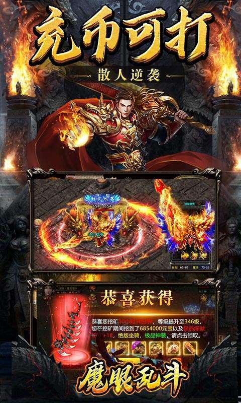 魔眼乱斗（复古爆爆爆充）图4