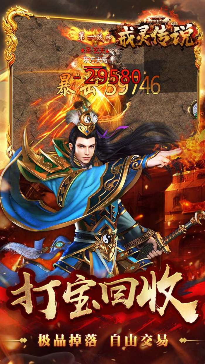 戒灵传说（送红包）图4
