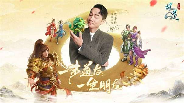 问道手游官方版图1