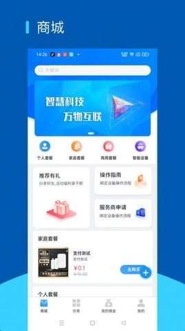 聚美互联商城图2
