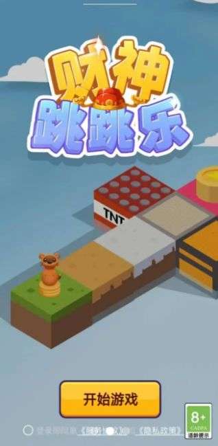 财神跳跳乐图1