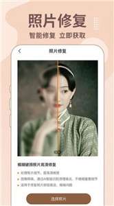 老照片修复王图1
