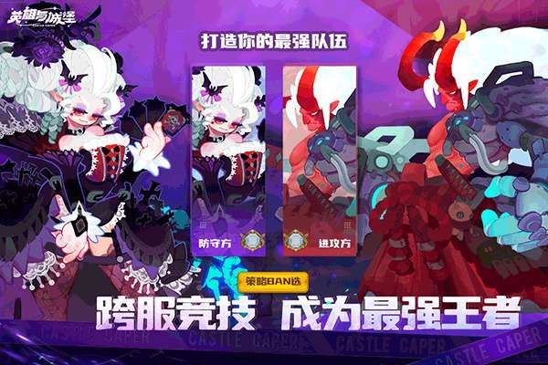 英雄与城堡（魔幻世界探索）图2