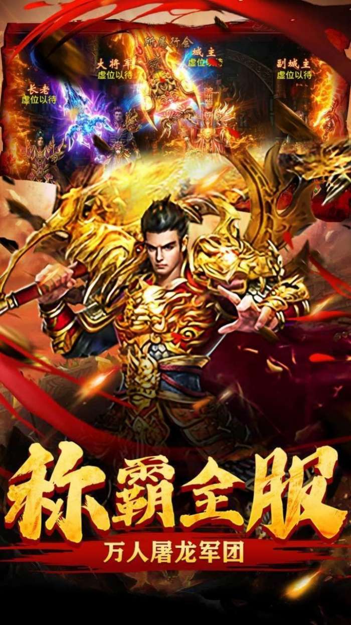 急速传世战神蚩尤图1