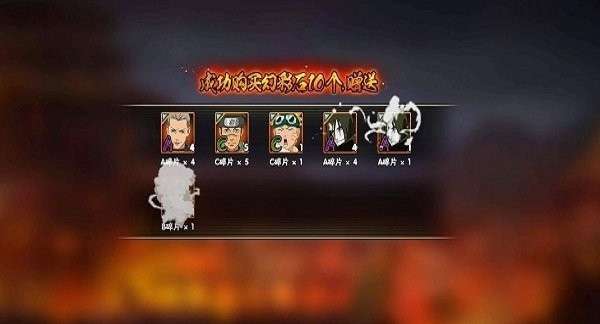 火影忍者抽卡模拟器最新版图4