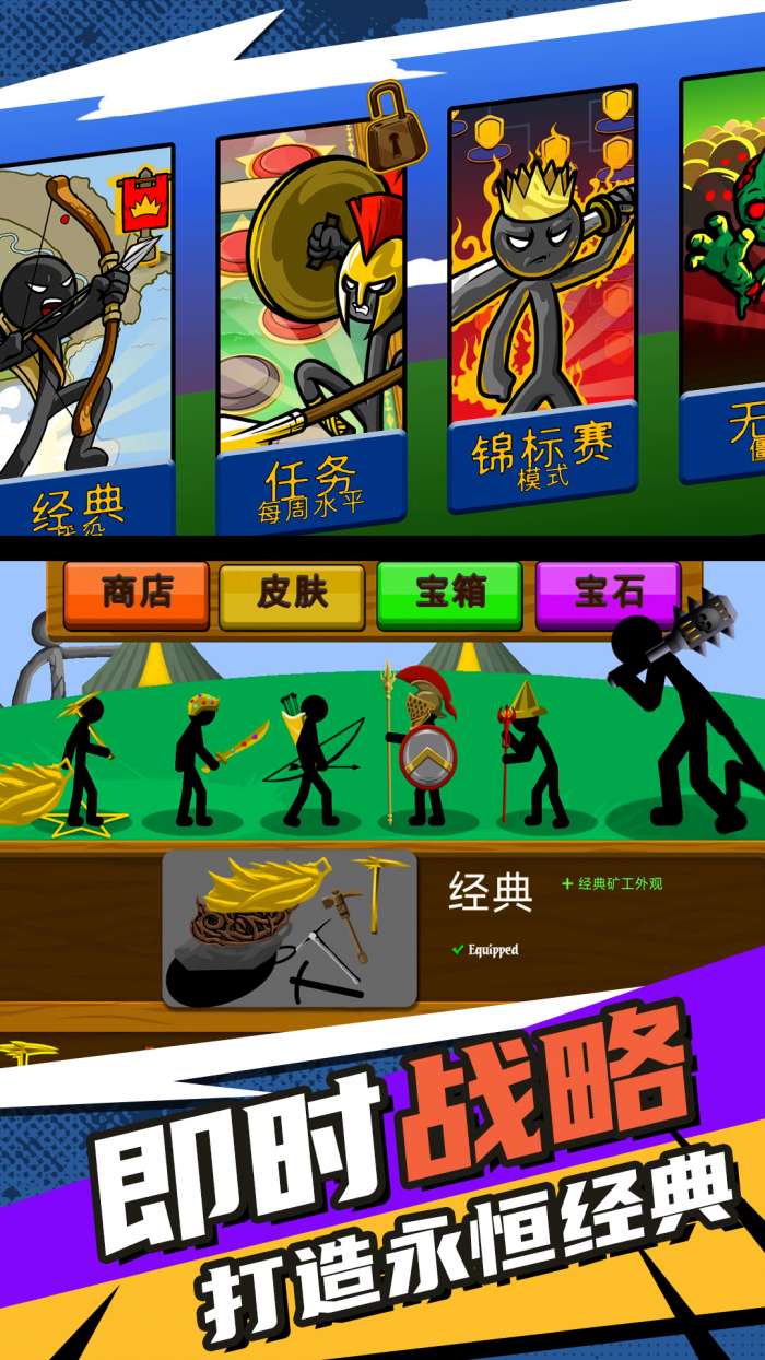 模拟破坏小兵2图2