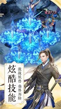哪吒降妖录图3