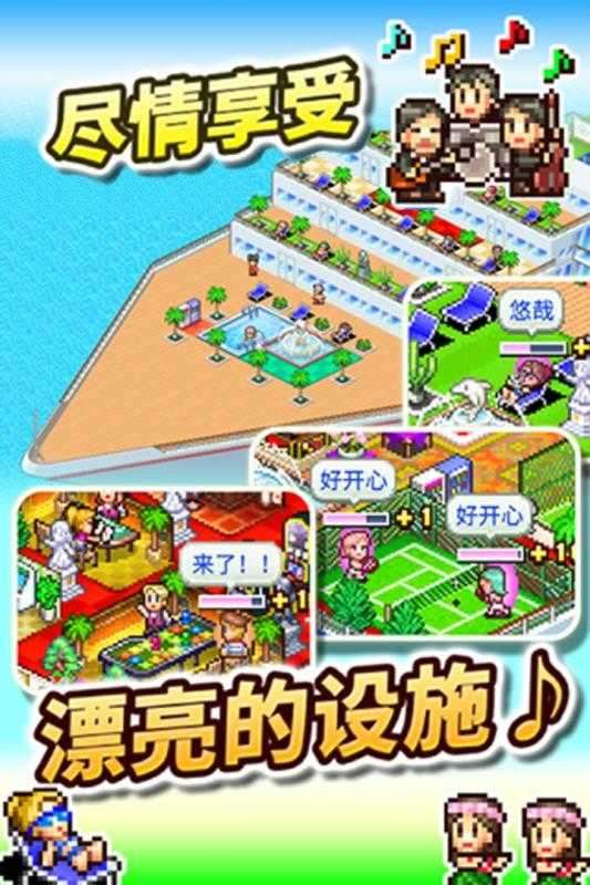 豪华大游轮物语内置菜单版图2