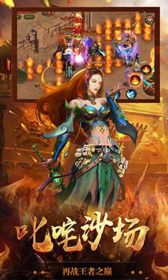 巅峰霸业传奇打金图1