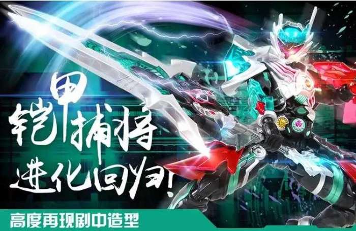 铠甲勇士英雄归来9999999金币和9999999钻石图1