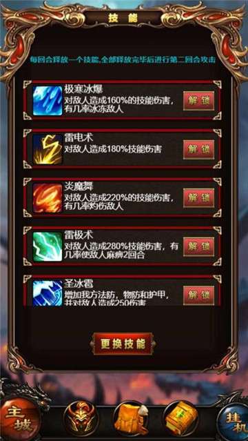 霸业沙皇红名图2