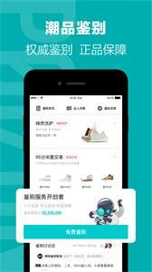 得物网上商城图1