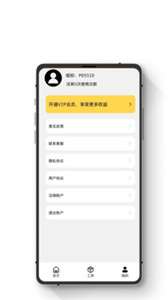 极简手机恢复大师图1