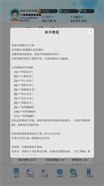 国产手机帝国内置菜单图1