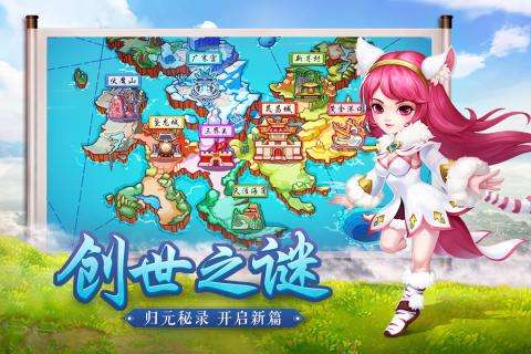 天书奇谈觉醒九游版图4