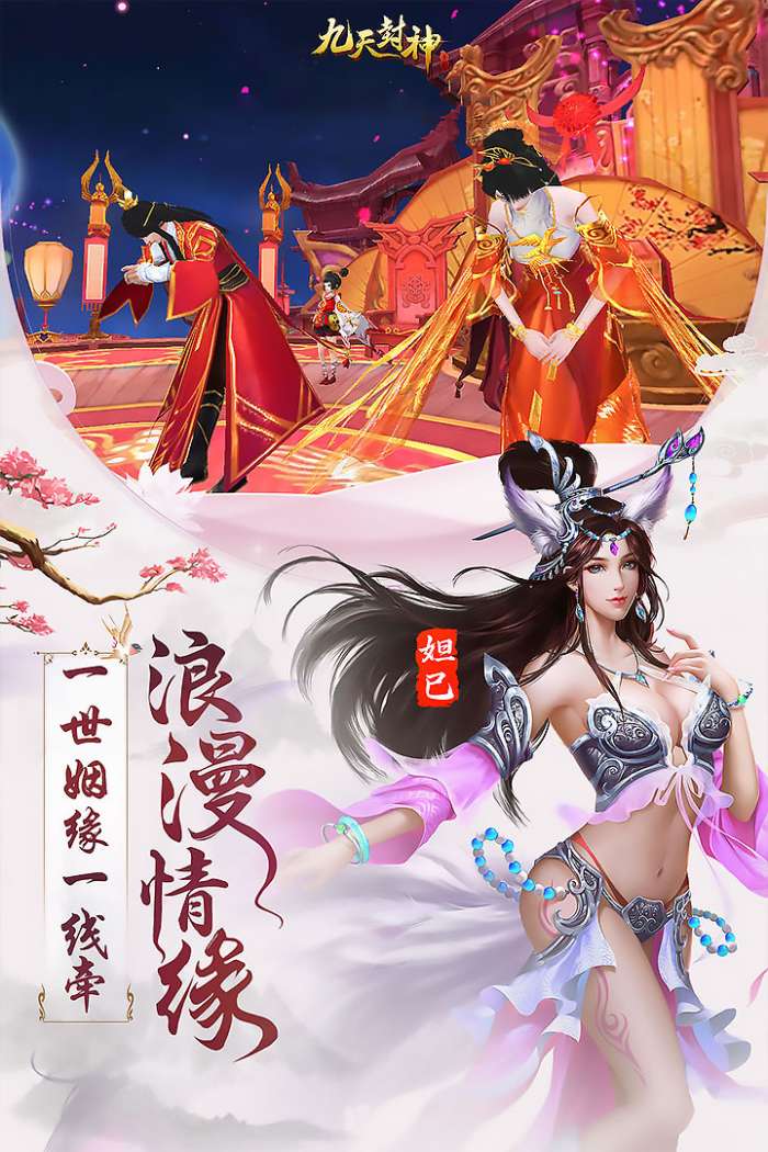 九天仙道手游图4