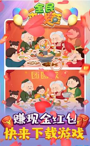 全民来找茬OL图5