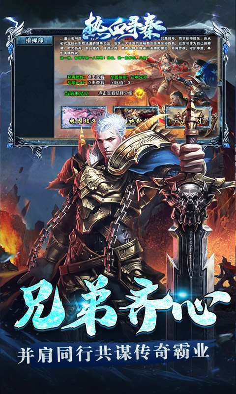 热血寻秦(冰雪妖王狂爆)图3