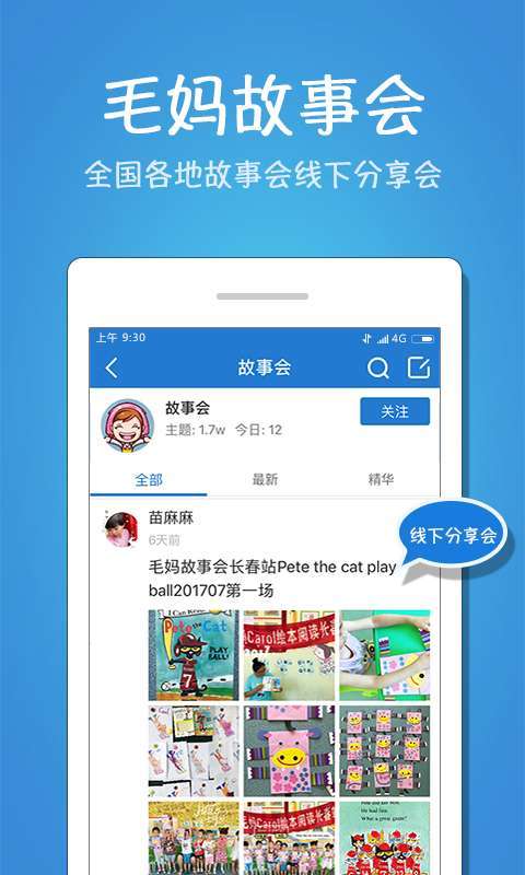 快乐儿童绘本图2