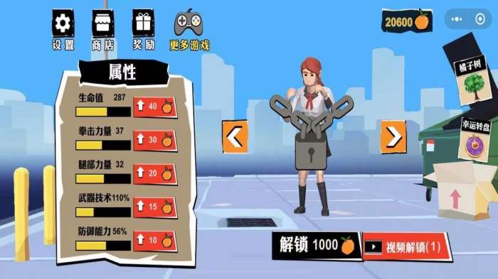 无敌勇者图1