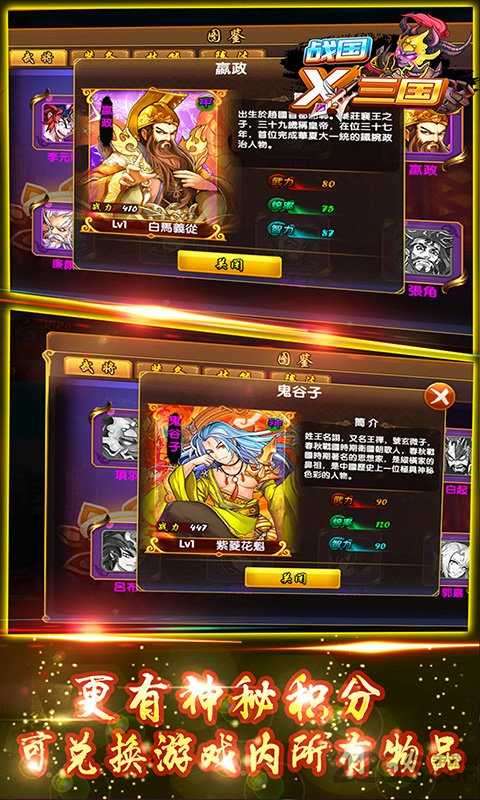战国X三国无限元宝版图2