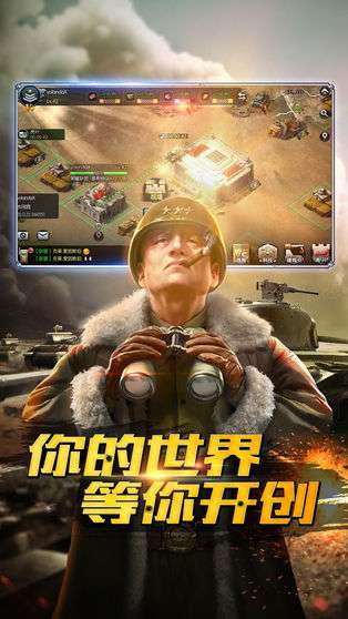 钢铁洪流图1