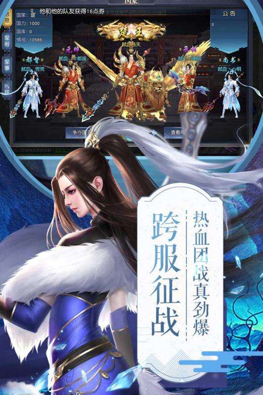 项羽传公测版图4