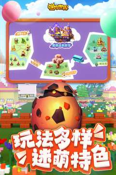 迷你小世界图3