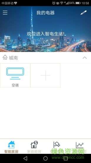 智电生活图3
