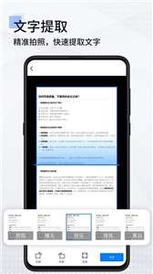 PDF编辑扫描全能王图3