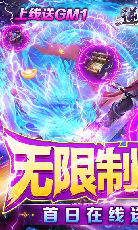 逆刃-无限制GM版图1