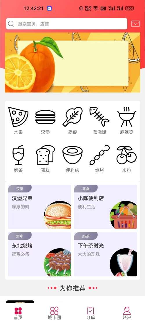 幸福从江图3